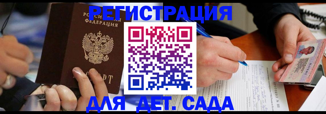 регистрация в Переславль-Залесском