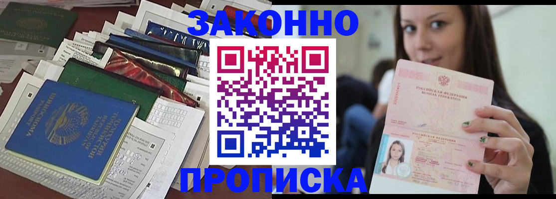 временная регистрация для школы в Переславль-Залесском