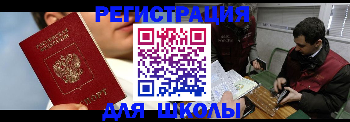 прописка для кредита в Переславль-Залесском