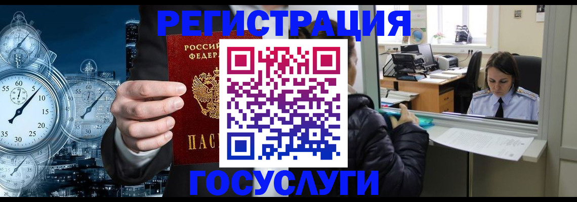 временная регистрация в квартире в Переславль-Залесском