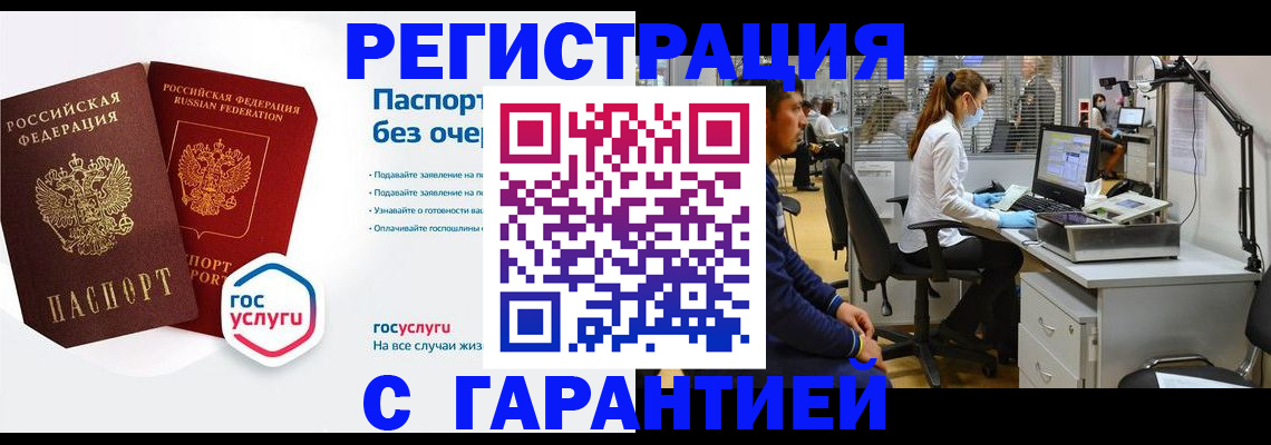 временная регистрация для школы в Переславль-Залесском